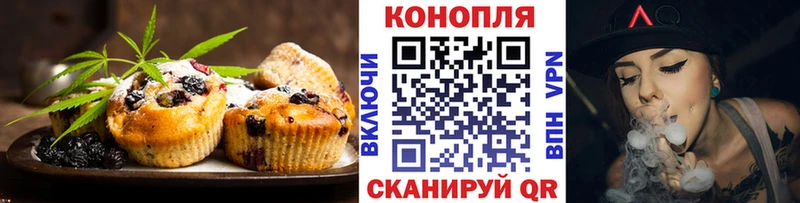 Печенье с ТГК марихуана  Купить  Зуевка 