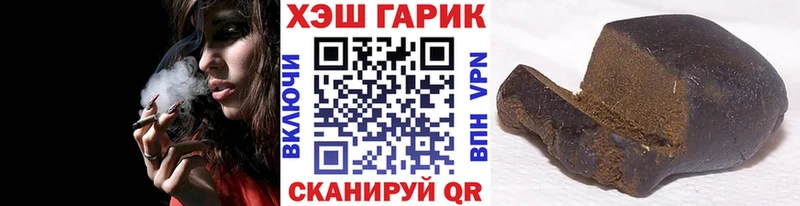 Гашиш гарик  Купить  Зуевка 