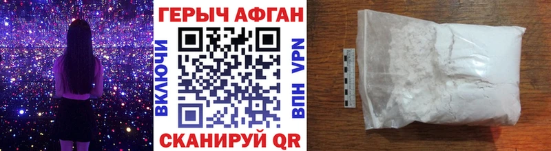 Героин Афган  Купить закладки  Зуевка 