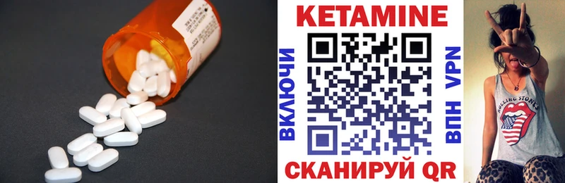 Кетамин ketamine  Купить где  Зуевка 