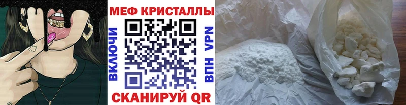 МЕФ кристаллы  Зуевка 