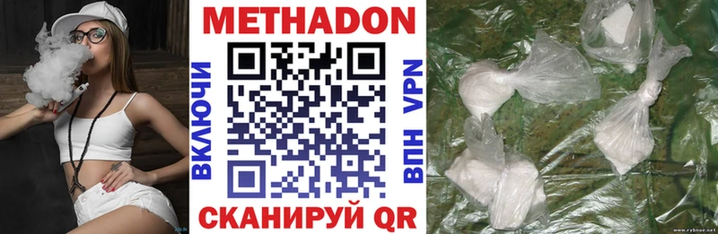 МЕТАДОН кристалл  Купить закладки  Зуевка 